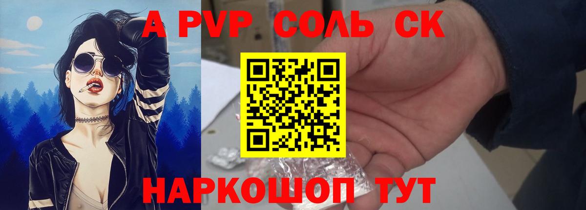 купить наркотик  Alpha-PVP VHQ  Белореченск  Вход с VPN  Alpha-PVP VHQ  Alfa_PVP крисы CK 