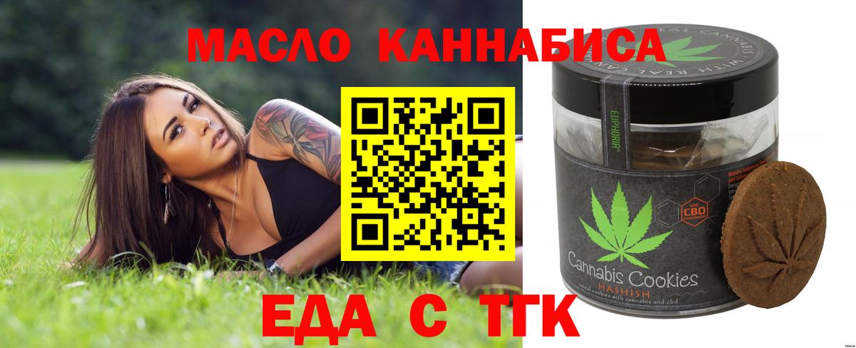 Белореченск  Canna-Cookies конопля  Вход с VPN 