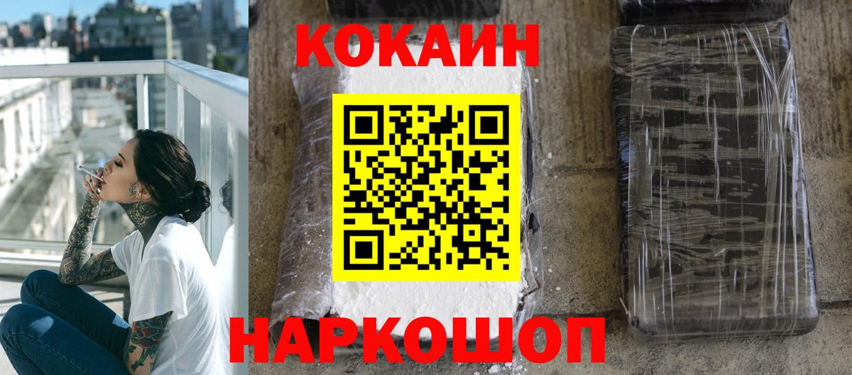 КОКАИН 97% Белореченск