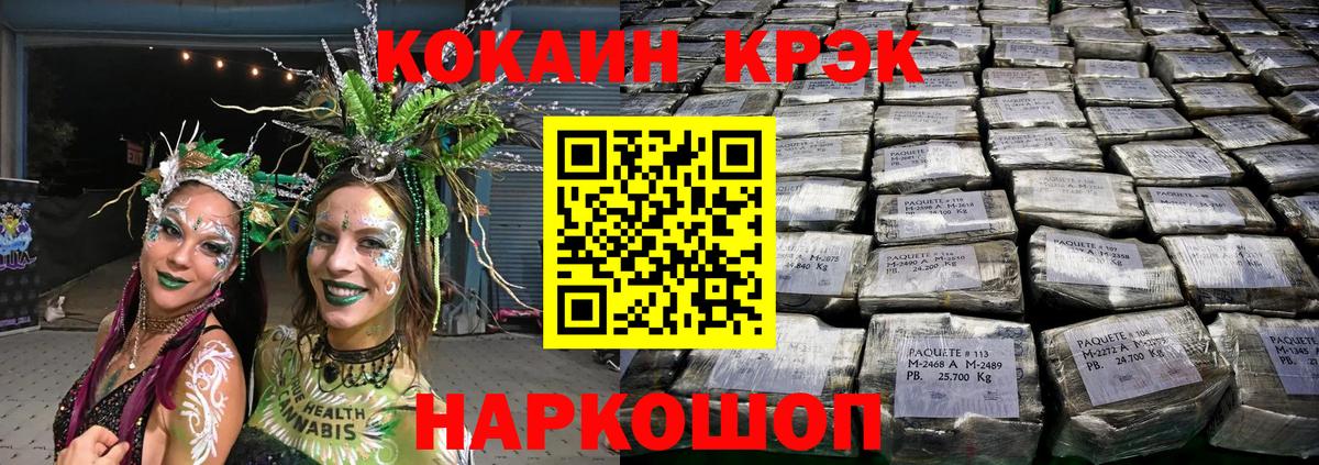 Кокаин 97%  Вход с VPN  Кокаин  КОКАИН 99%  Белореченск 