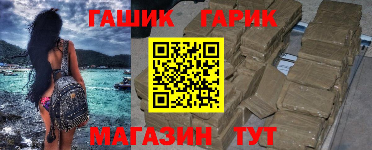 ГАШ  Вход с VPN  Белореченск  ГАШИШ хэш 