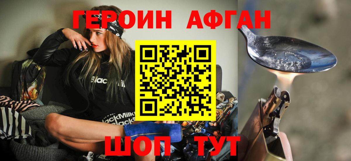 Белореченск  ГЕРОИН хмурый  ГЕРОИН  Вход с VPN 