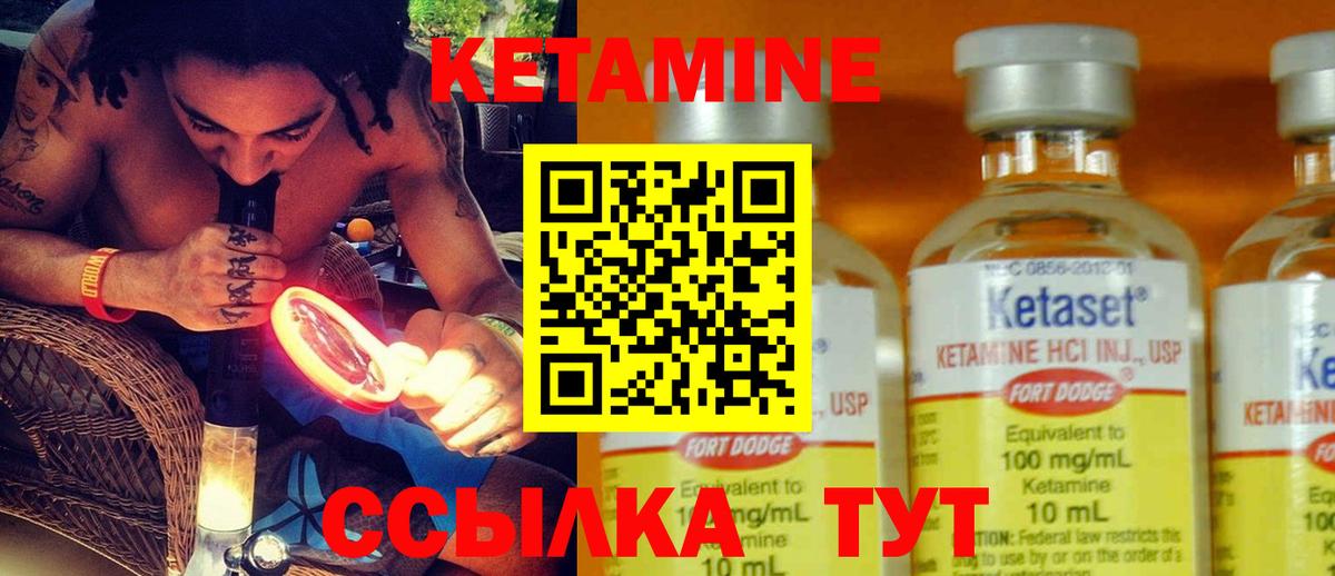 Кетамин ketamine  Вход с VPN  Белореченск 