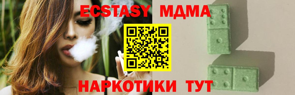 Белореченск  МДМА  MDMA Molly  Вход с VPN  MDMA Molly 