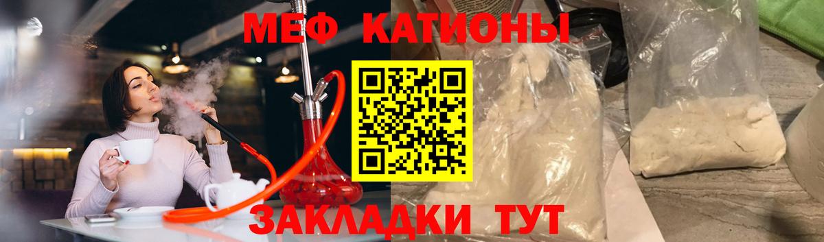 МЕФ мука Белореченск