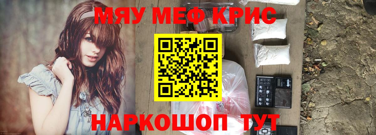 Белореченск  Меф  Меф  Вход с VPN  МЕФ mephedrone  Мефедрон мяу мяу 