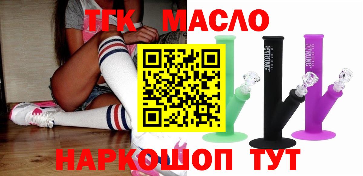 Дистиллят ТГК концентрат Белореченск
