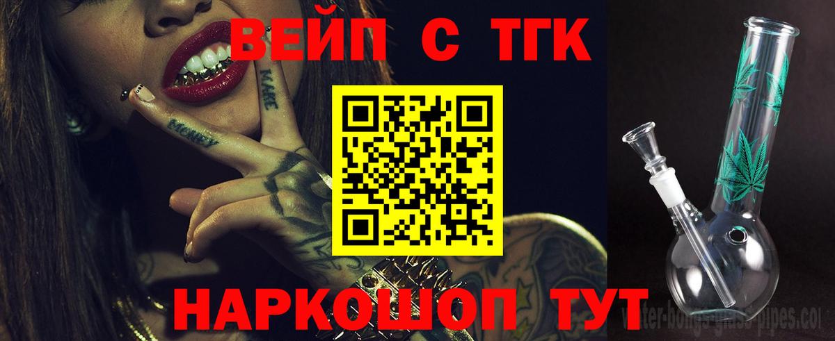 Дистиллят ТГК концентрат  ТГК Wax  Вход с VPN  Белореченск 