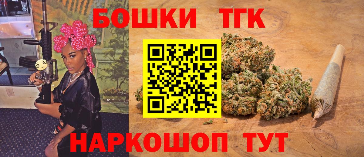 Белореченск  МАРИХУАНА Bruce Banner  Бошки Шишки гибрид  Марихуана VHQ  Вход с VPN 